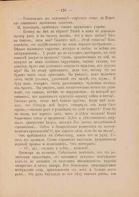 Мирбо О. Себастьян Рок: Роман нравов / Перевод с французского Анастасии Чеботаревской. М.: Издание С. Скирмунта, 1907